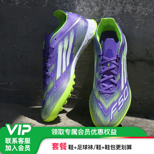 小李子ADIDAS阿迪达斯F50次高端TF碎钉运动训练足球鞋 成人JH7665