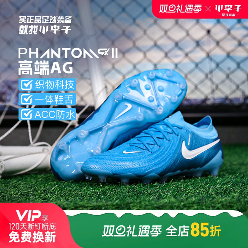 耐克男女通用暗煞短钉足球鞋