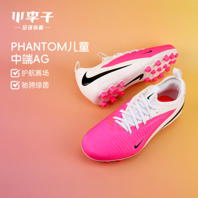 耐克PHANTOM短钉足球鞋世界杯