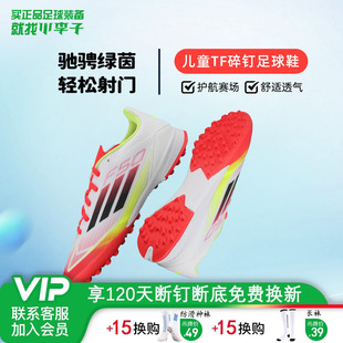 学生男女孩IE3753 TF碎钉足球训练鞋 小李子阿迪达斯儿童足球鞋 F50