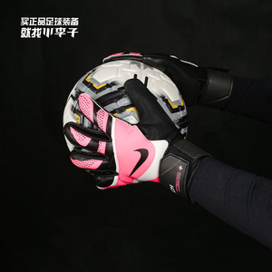 小李子NIKE耐克足球运动比赛训练守门员手套成人男FJ4862-014