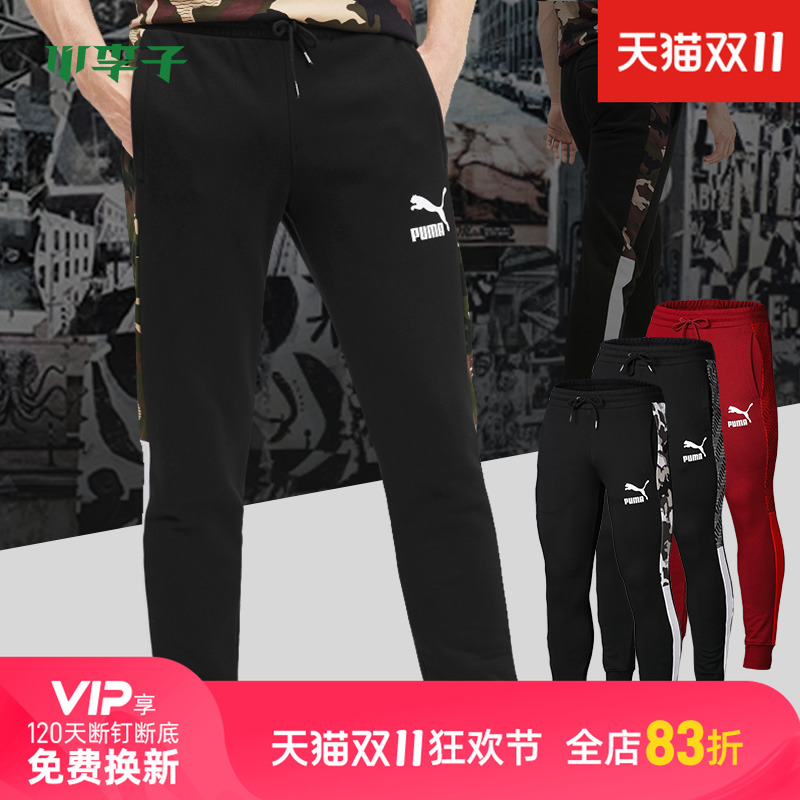 PUMA/彪马T7 Track Pants 运动休闲成人男针织长裤595964-51