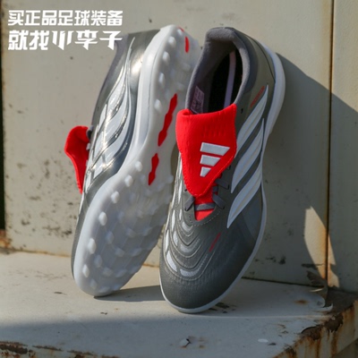 阿迪达斯猎鹰次高端TF碎钉足球鞋