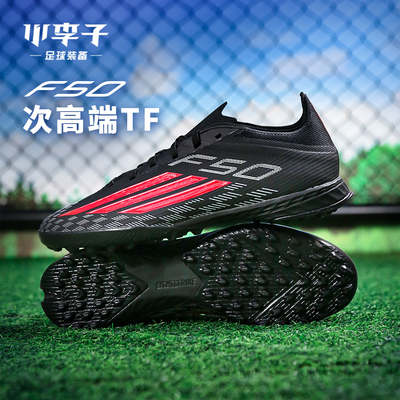 小李子阿迪达斯F50碎钉足球鞋