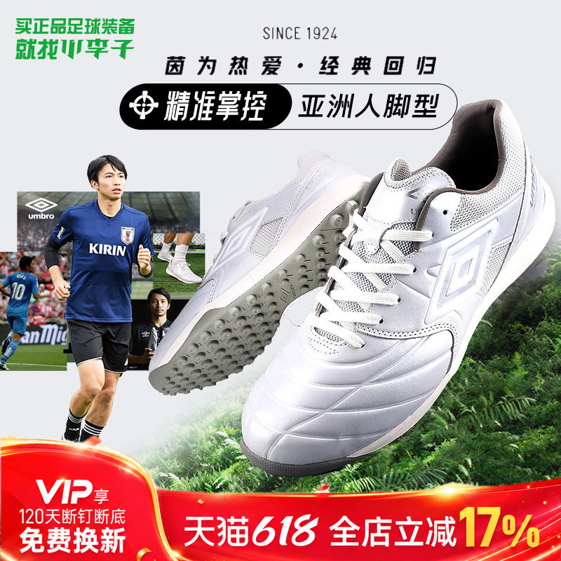 小李子茵宝ACCERATORTR WIDE中端TF碎钉成人足球鞋U7124210112-1