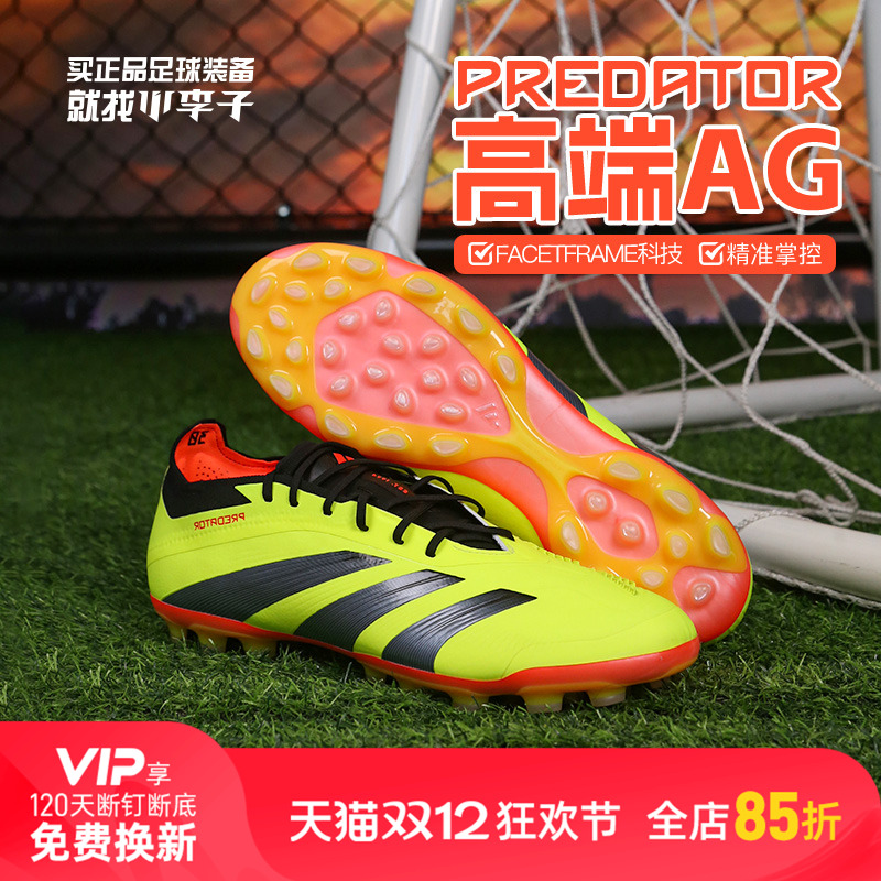 阿迪达斯男女通用猎鹰短钉足球鞋
