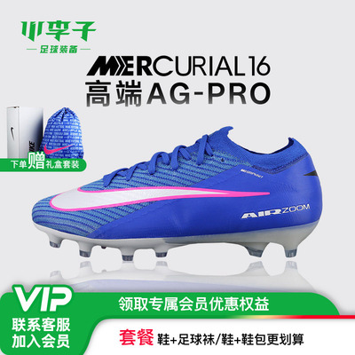 小李子耐克刺客AG短钉足球鞋