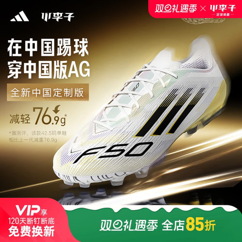 阿迪达斯F50短钉足球鞋