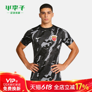 小李子NIKE耐克2026中超联赛上海海港赛前热身服成人男IQ0523-010