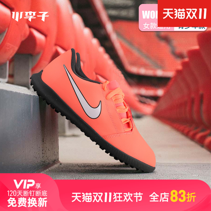 Nike/耐克毒液入门级TF碎钉比赛训练足球鞋童款AO0400-810