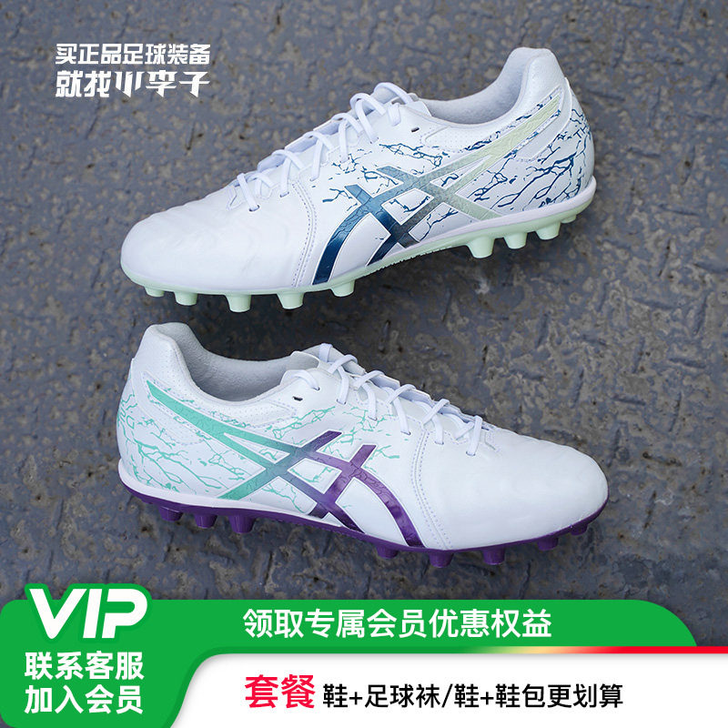 小李子亚瑟士DS LIGHT次顶AG短钉袋鼠皮足球鞋运动比赛训练成人男,运动鞋new,足球鞋,淘宝优惠券,粉丝福利购,淘宝优惠卷