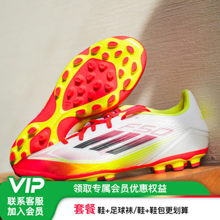 小李子ADIDAS阿迪达斯F50 成人男 LEAGUE中端AG短钉TF碎钉足球鞋