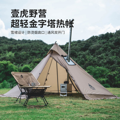 壹虎双人帐篷户外野营便携登山徒步防雨防风四季金字塔外帐轻量化