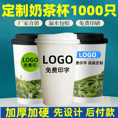 咖啡杯子一次性带盖豆浆热饮