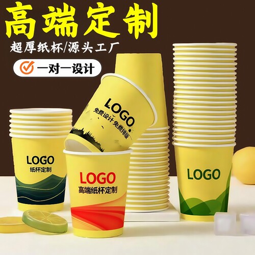 一次性商用只装整箱加厚定做水杯