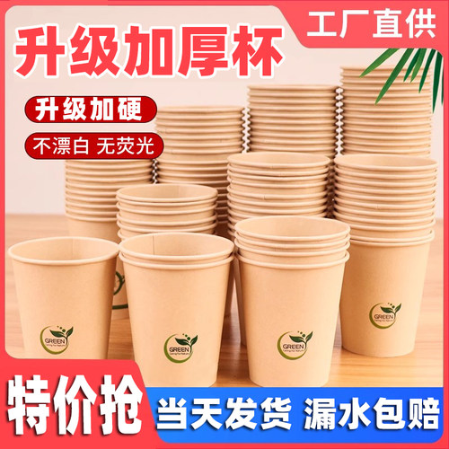 希悦草竹纤维纸杯加厚防漏