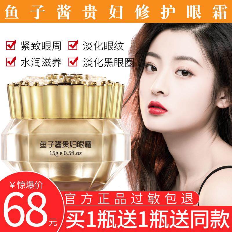 眼纹脂肪粒改善鱼子酱眼霜弹润去皱眼部男士祛眼袋抖音同款黑眼圈