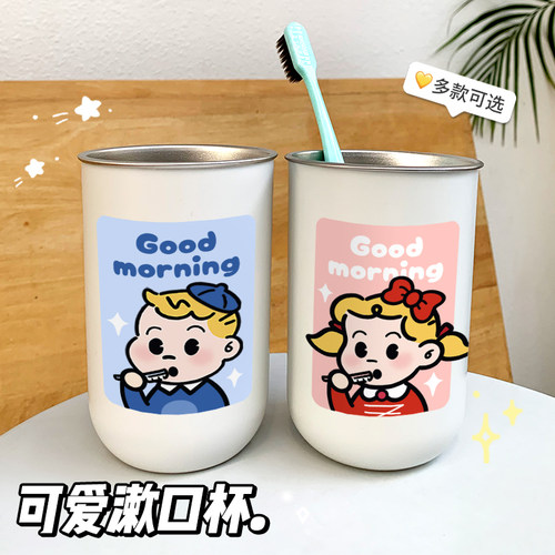 可爱卡通304不锈钢ins情侣漱口杯儿童学生简约高颜值洗漱杯牙刷杯
