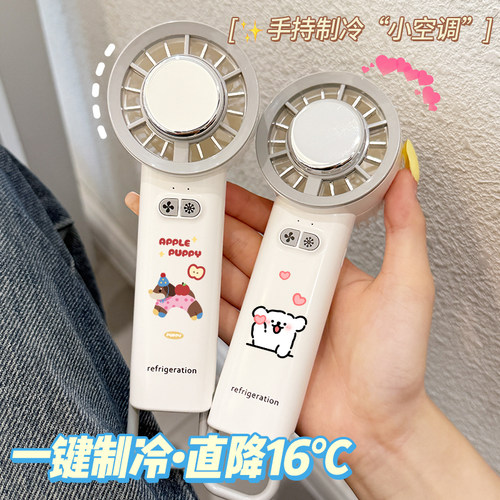 手持制冷卡通usb风扇小型涡轮一键制冷夏天外出便携冰凉降温神器