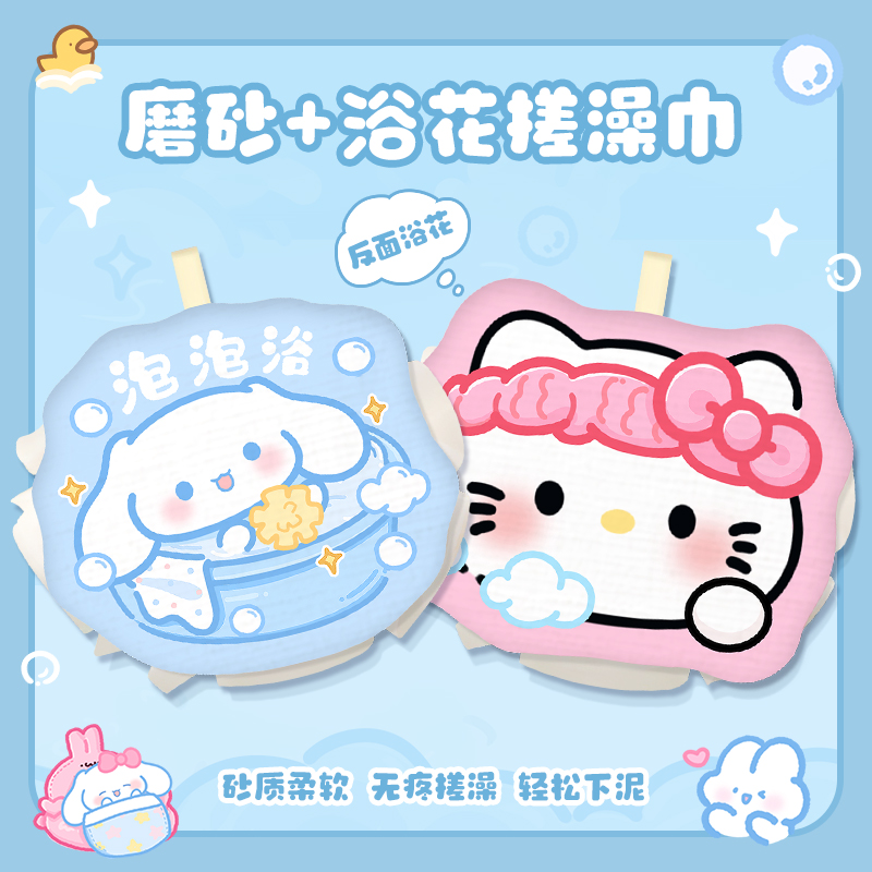 卡通儿童沐浴球浴花二合一双面双效柔软易下泥可爱搓澡巾洗澡神器