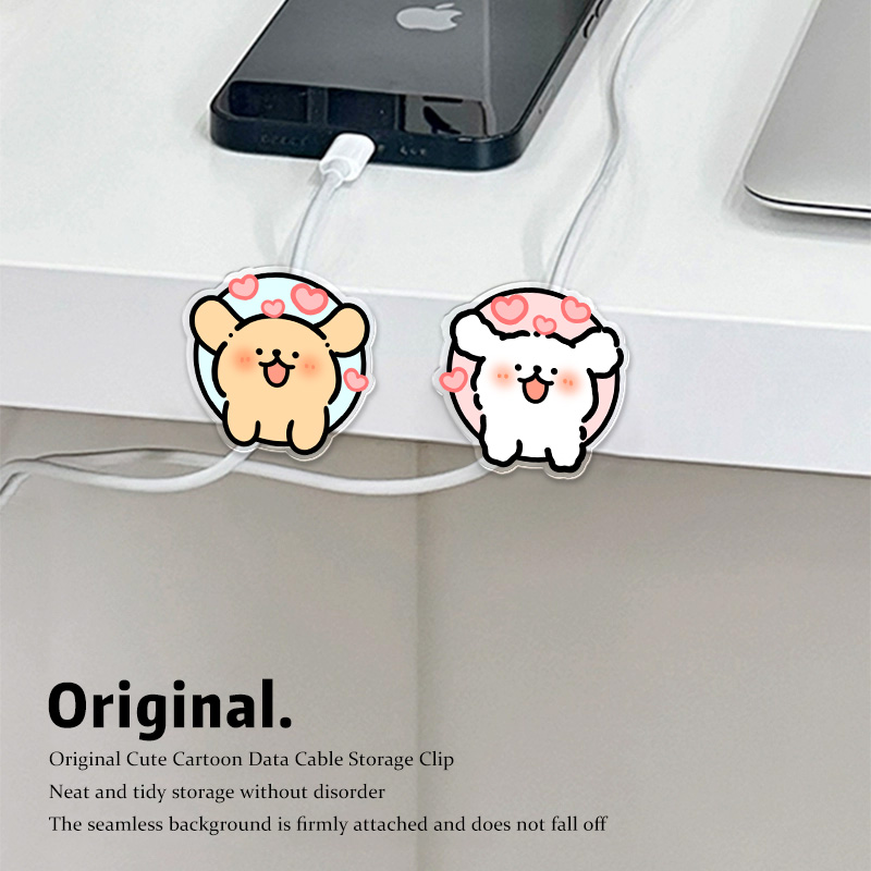 爱心线条狗磁吸理线器数据线固定器桌面手机充电线挂钩集线收纳器