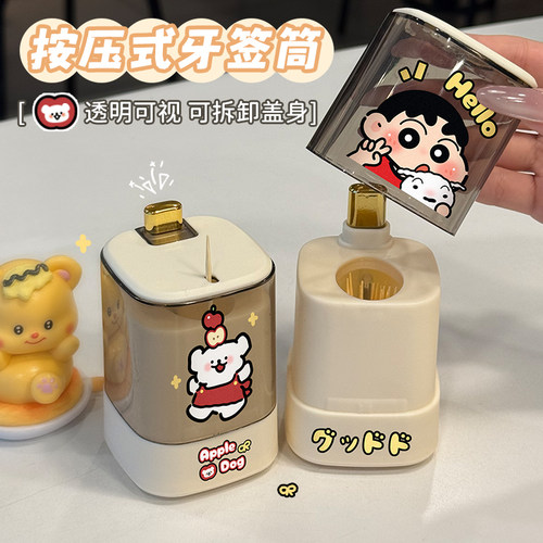 新款可爱线条狗牙签盒家用按压式剔牙神器水果竹签商用个性创意筒