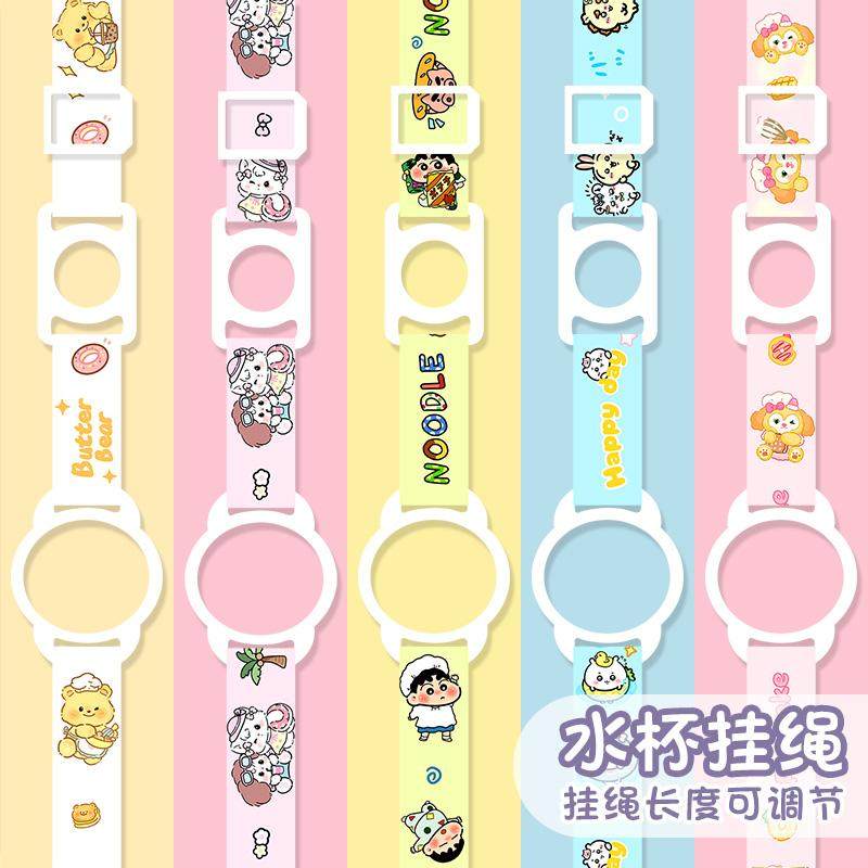 儿童水杯卡通背带便携挂绳保温杯矿泉水可调节水壶挂绳二合一通用,3C数码配件,手机挂件/手机链,淘宝优惠券,粉丝福利购,淘宝优惠卷