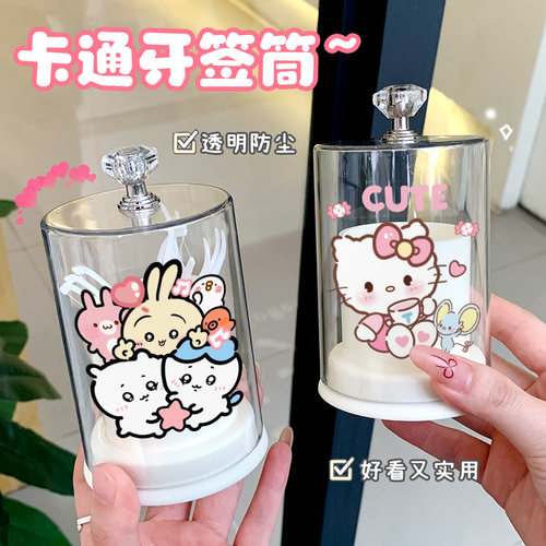 吉伊卡哇可爱卡通创意透明牙签筒家用桌面牙签罐牙签筒kt牙签盒