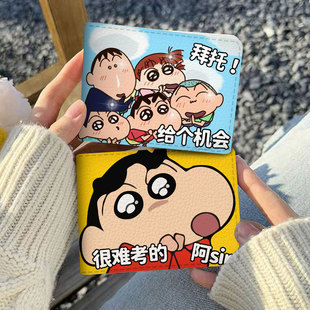 个性多功能蜡笔小新卡包汽车皮套保护套驾驶证件套高颜值行驶证女