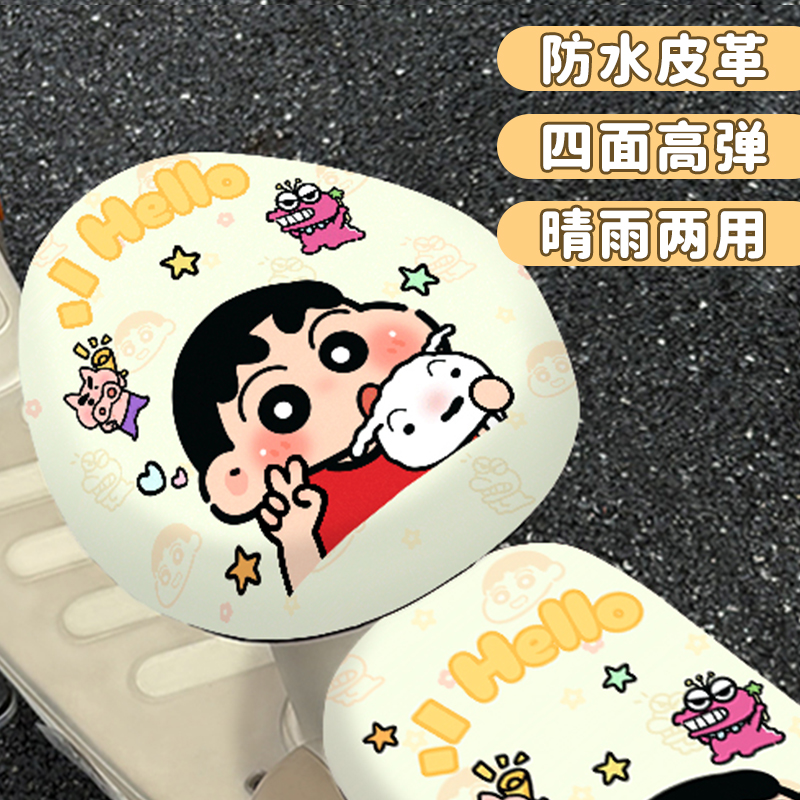 可爱小新小型电动车座套防水防晒加厚隔热电车坐垫套座垫套皮革套