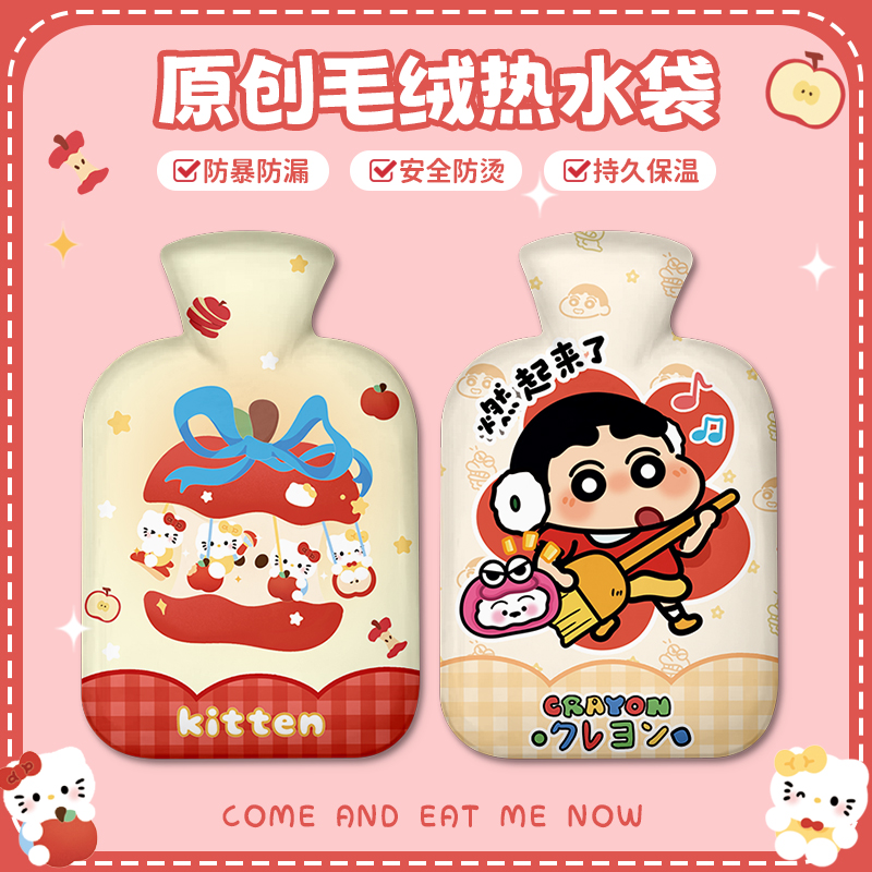 可爱小新毛绒热水袋女生暖脚注水式暖水袋被窝专用大号灌水暖手宝