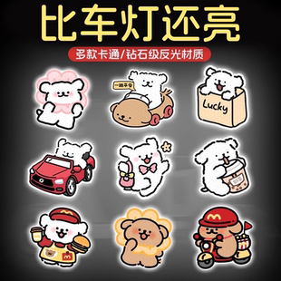 卡通电动车反光贴纸防水划痕遮挡汽车个性 饰小配件 自行车电动车装