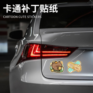 可爱卡通汽车电动车装 饰贴纸创可贴心情补丁车身贴防水遮挡划痕贴