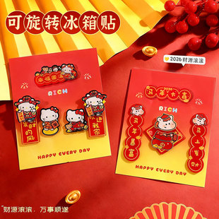 马年新年对联冰箱贴磁贴磁吸新年过年装饰品3d立体亚克力个性创意