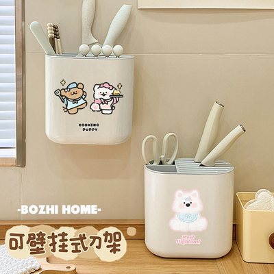 卡通小狗厨房刀架置物架多功能台面壁挂沥水筷子筒菜刀刀具收纳盒