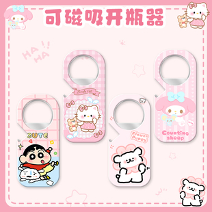 磁吸冰箱贴开瓶器2025新款可爱冰箱贴汽水啤酒瓶起子不锈钢启瓶器