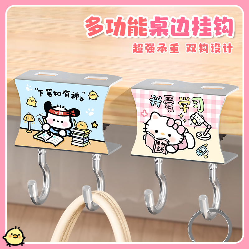 卡通KT不锈钢免打孔双钩学生教室课桌边超强承重可调节悬挂式挂钩