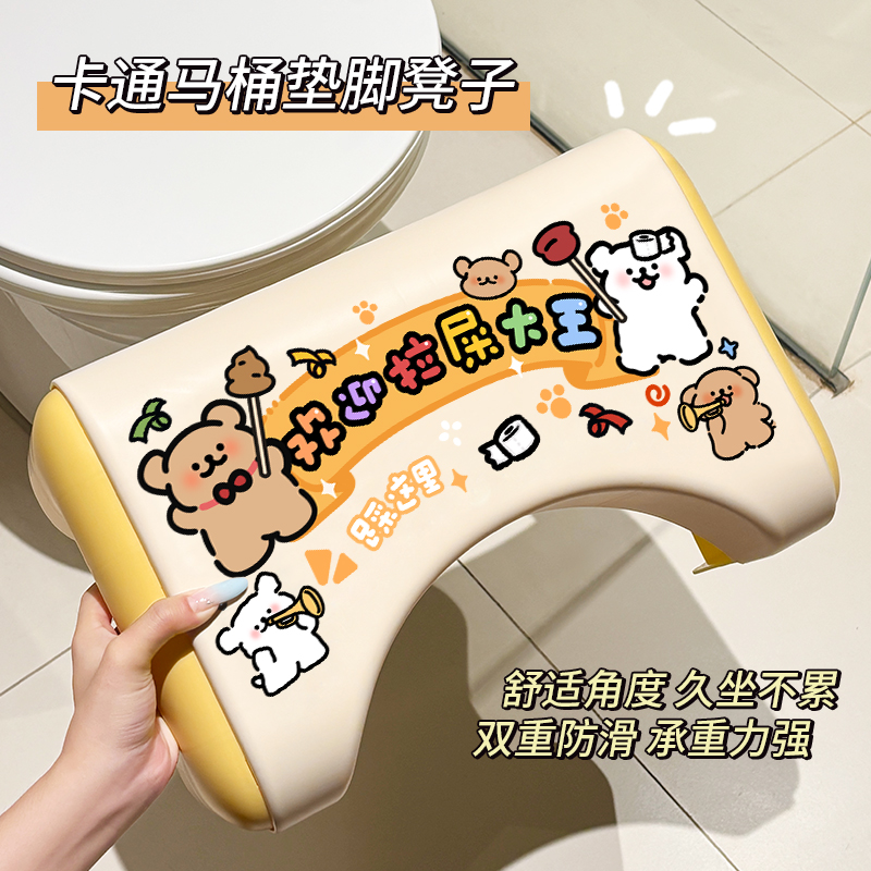 马桶凳脚凳家用加厚厕所卫生间脚踏凳坐便蹲便蹲坑神器踩脚凳子