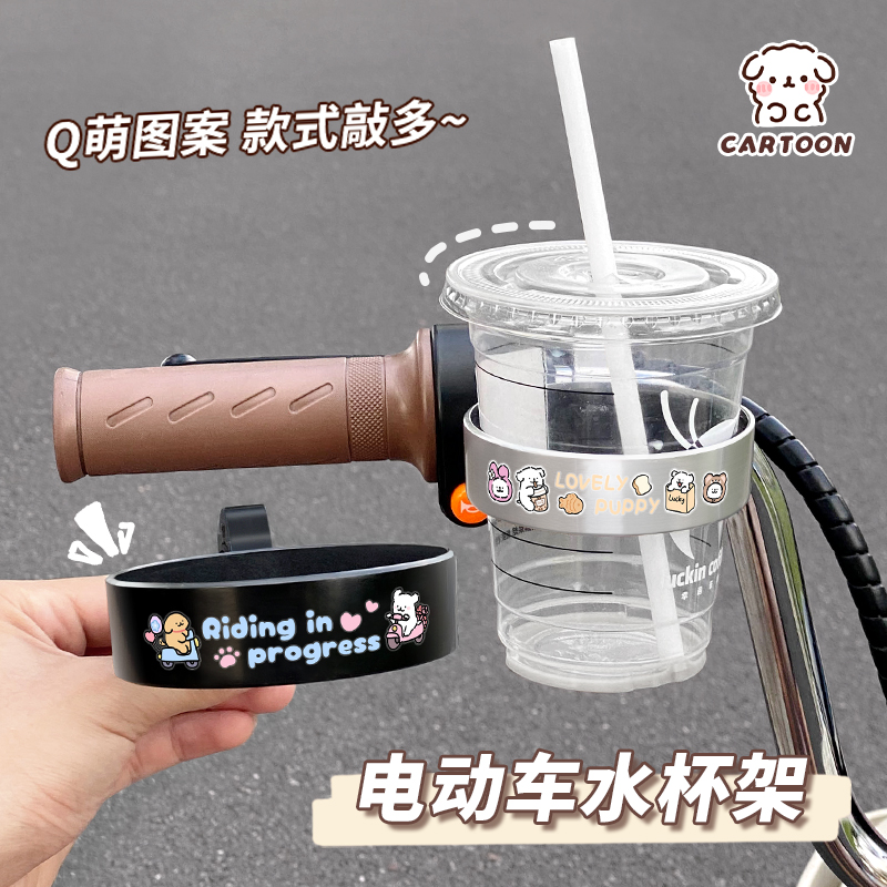 电动摩托车铁环水杯架通用电动车免打孔水杯架咖啡奶茶便携水杯架