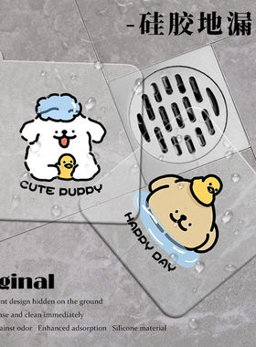 小黄鸭线条狗地漏防臭器硅胶垫下水道防臭封口盖通用卫生间地漏盖