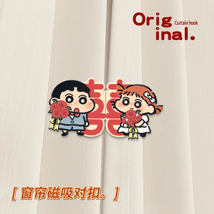 固定神器浴帘磁吸扣环强力窗帘磁吸闭合扣免钉磁吸门帘遮光防漏光