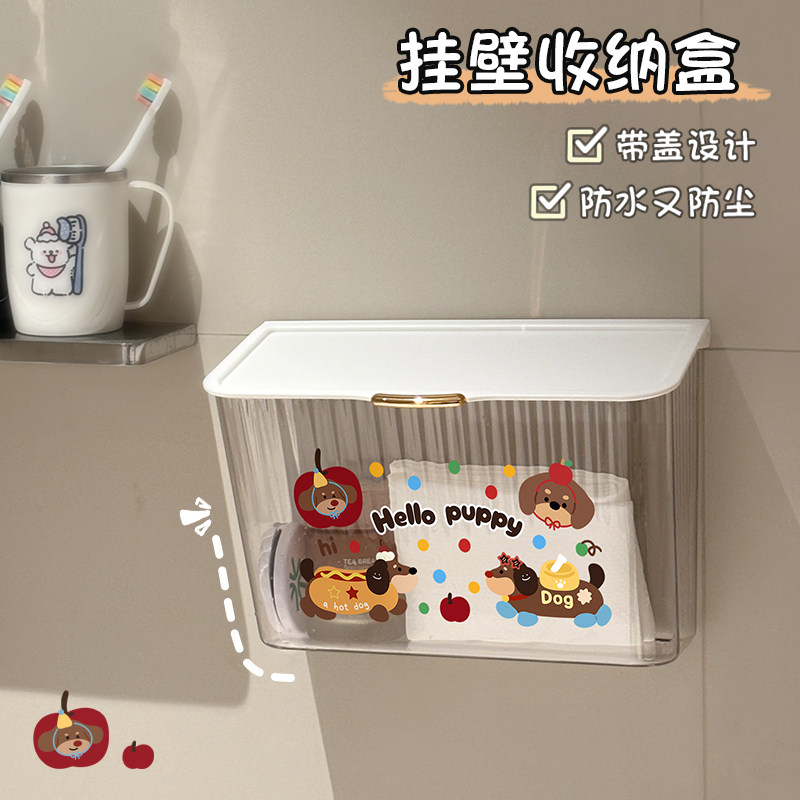 卡通腊肠小狗卫生间壁挂式收纳盒姨妈巾收纳厕纸盒浴室防水免打孔,收纳整理,壁式收纳盒,淘宝优惠券,粉丝福利购,淘宝优惠卷