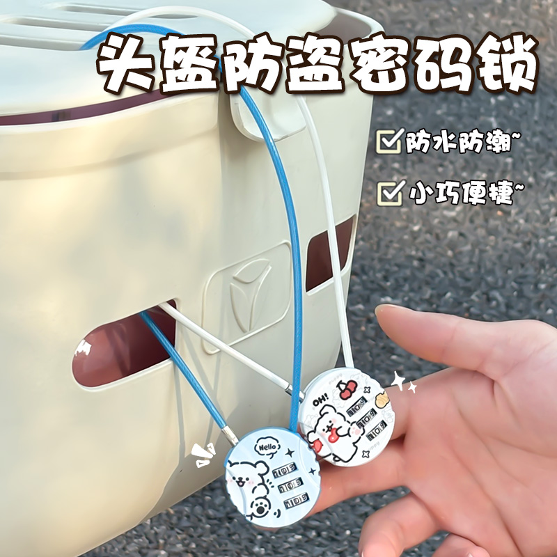 卡通线条狗头盔密码锁电动摩托车篮锁小型防盗锁神器可爱创意锁头