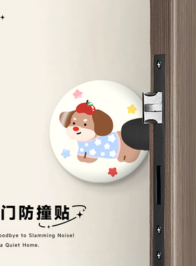 小狗家用门把手硅胶垫门后柜门防磕墙贴冰箱门贴防碰撞门防撞条