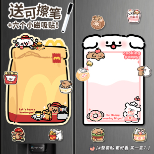 卡通线条小狗留言板磁吸冰箱贴留言板可擦写磁性记事板厨房备忘录