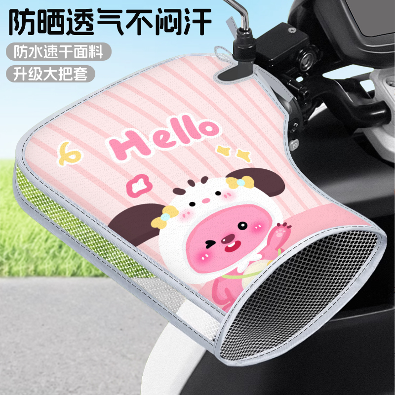 夏季电瓶摩托车防晒手套电动车手把套挡风罩遮阳防水夏天防紫外线