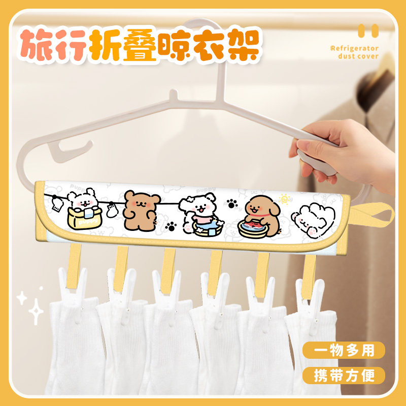 卡通线条狗旅行折叠布艺衣架出差旅游酒店袜子夹子布艺晾晒衣神器