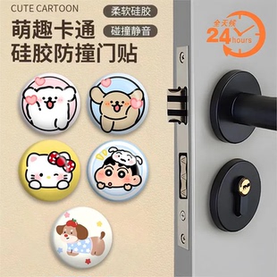 可爱KT卖萌门把手防撞硅胶保护卧室门挡冰箱门防撞贴门后防撞门吸