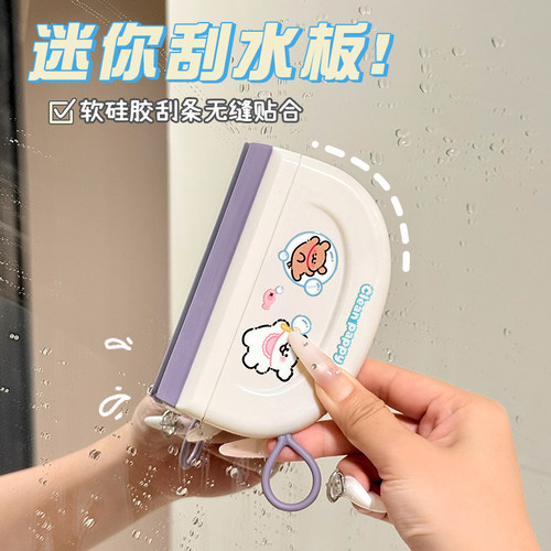 浴室擦玻璃神器镜子车窗除雾清洁工具洗手台刮水器迷你台面刮水板