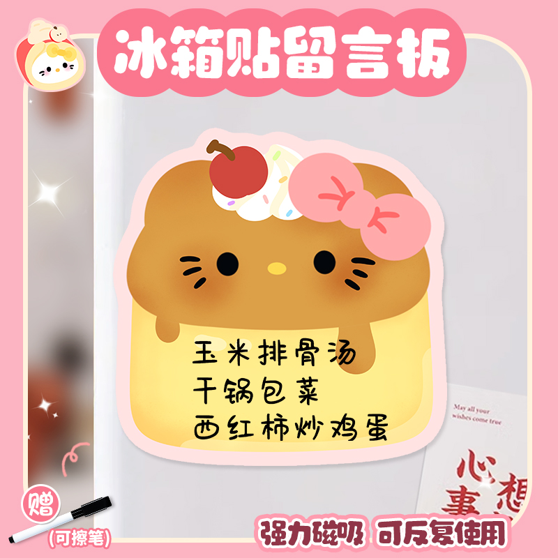 创意磁吸冰箱贴留言板可擦写记事贴原创磁吸装饰日历周计划小黑板